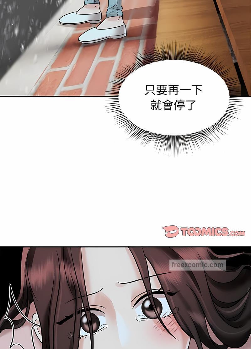 36P - 疯了才结婚