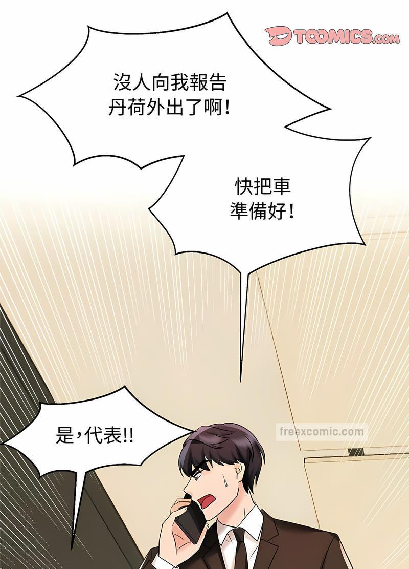 45P - 疯了才结婚