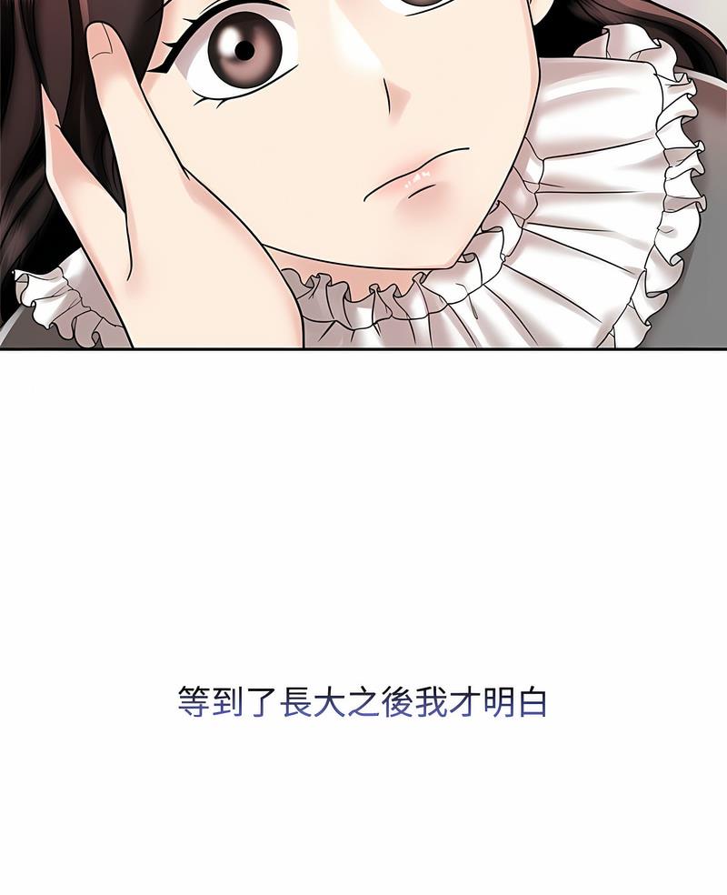 4P - 疯了才结婚
