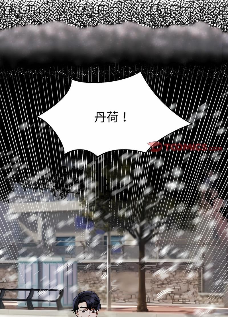 53P - 疯了才结婚