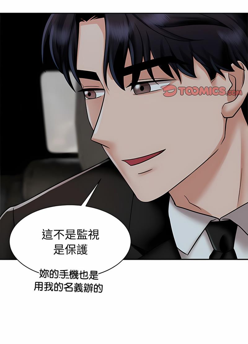 70P - 疯了才结婚