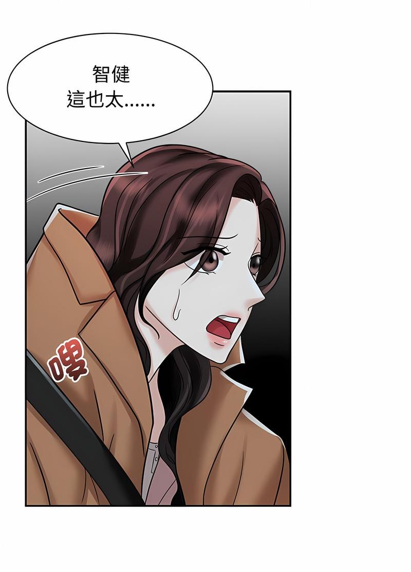 71P - 疯了才结婚