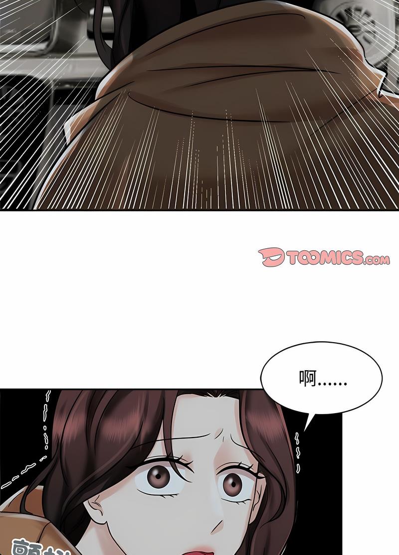 74P - 疯了才结婚