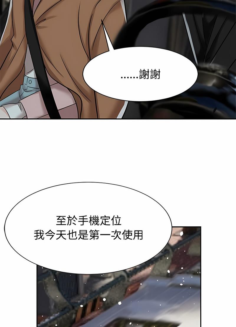 77P - 疯了才结婚
