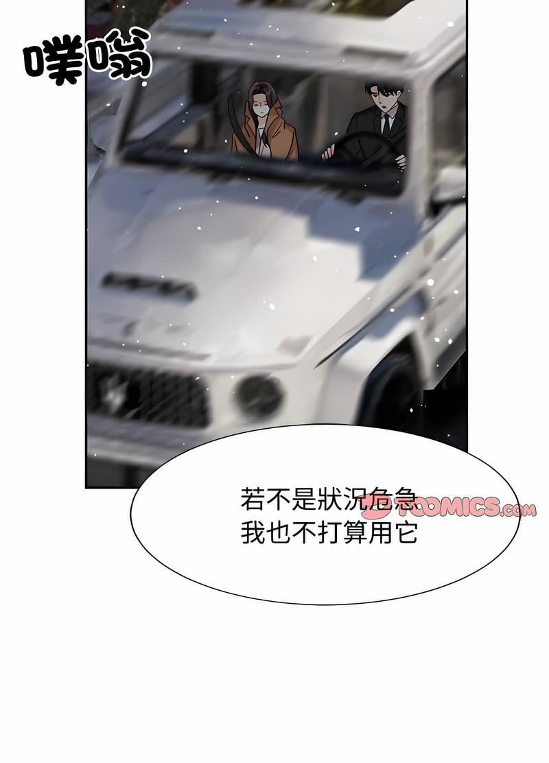 78P - 疯了才结婚