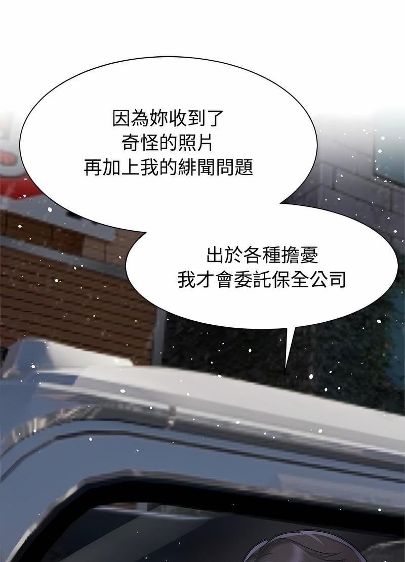 79P - 疯了才结婚