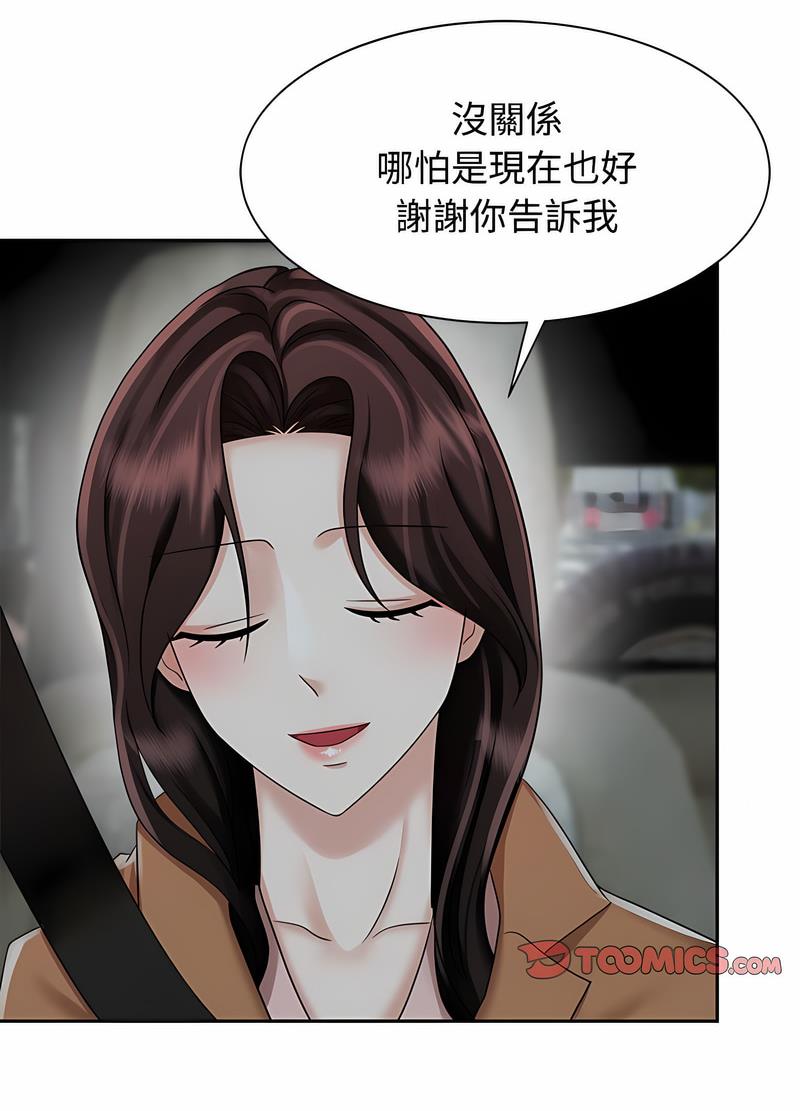 82P - 疯了才结婚