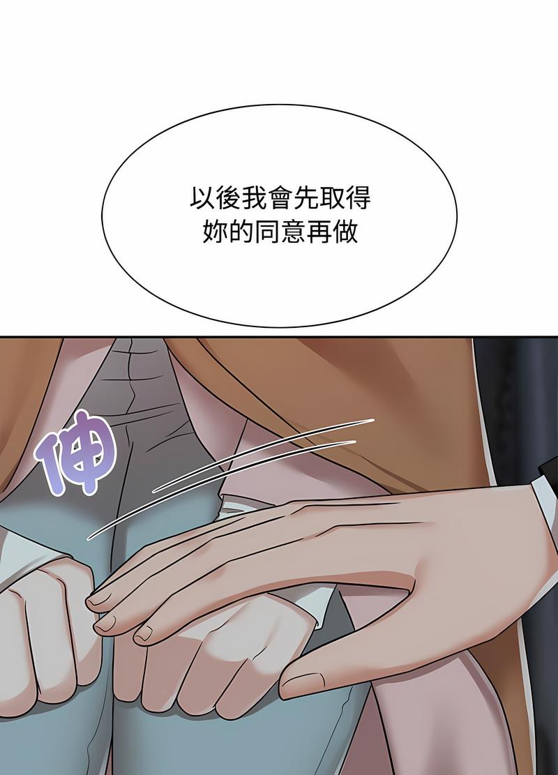 83P - 疯了才结婚