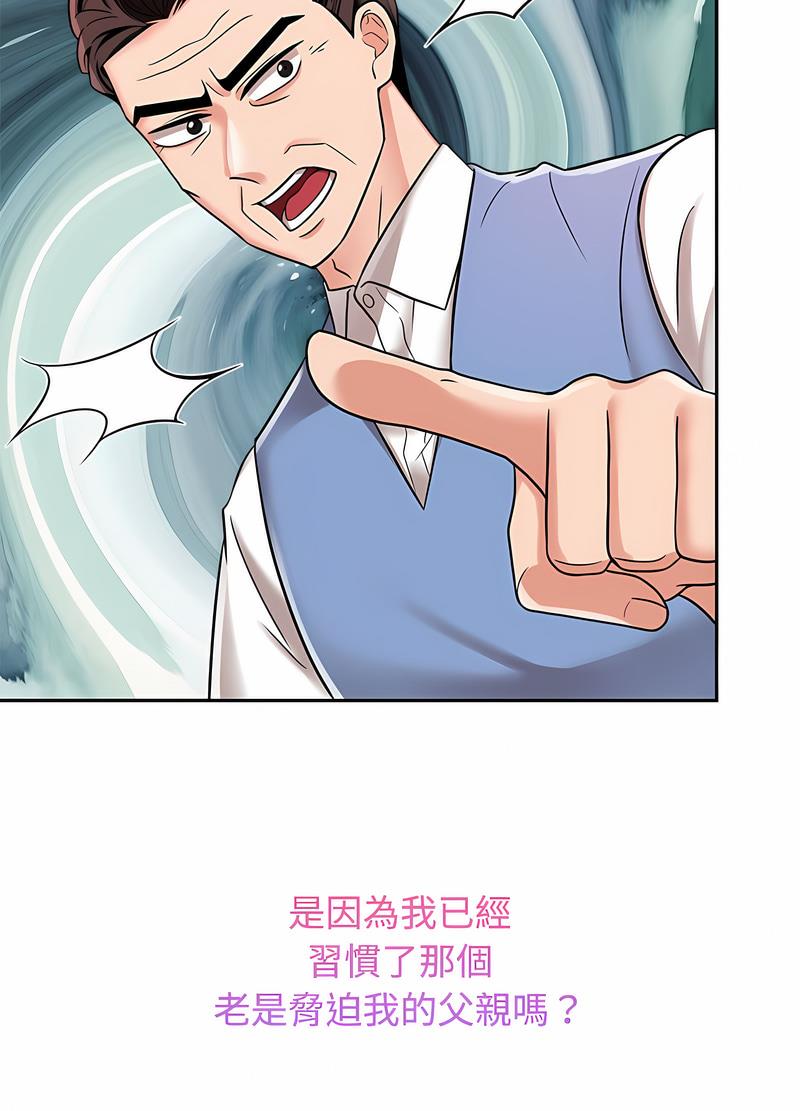 86P - 疯了才结婚