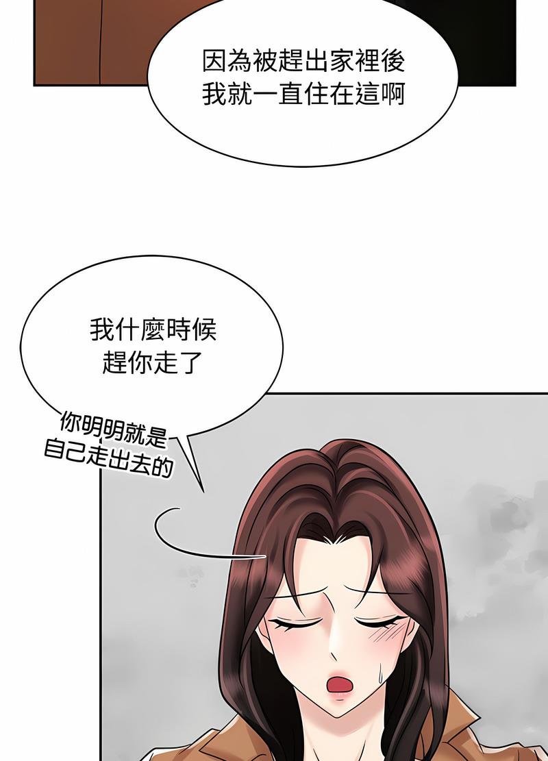 16P - 疯了才结婚