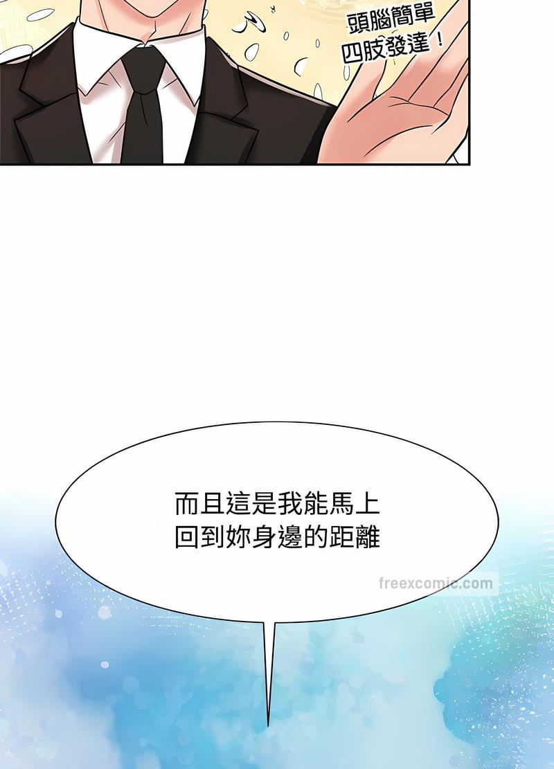 18P - 疯了才结婚