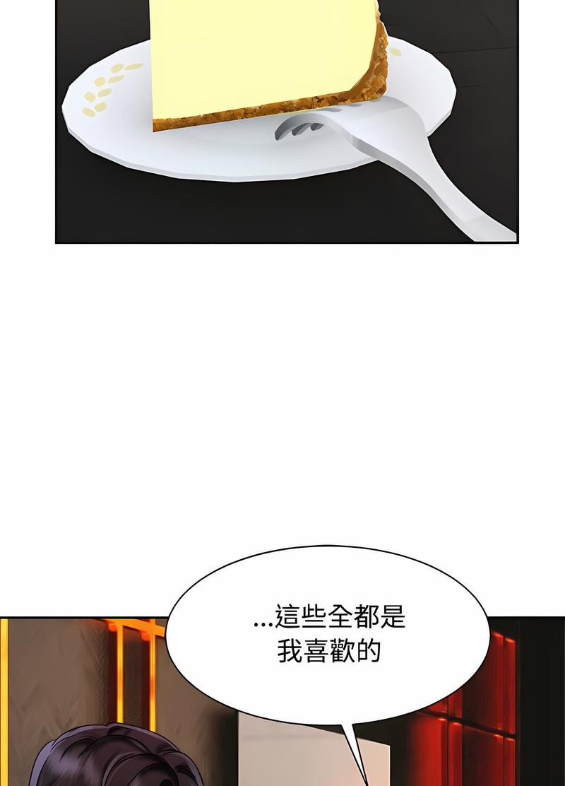 29P - 疯了才结婚