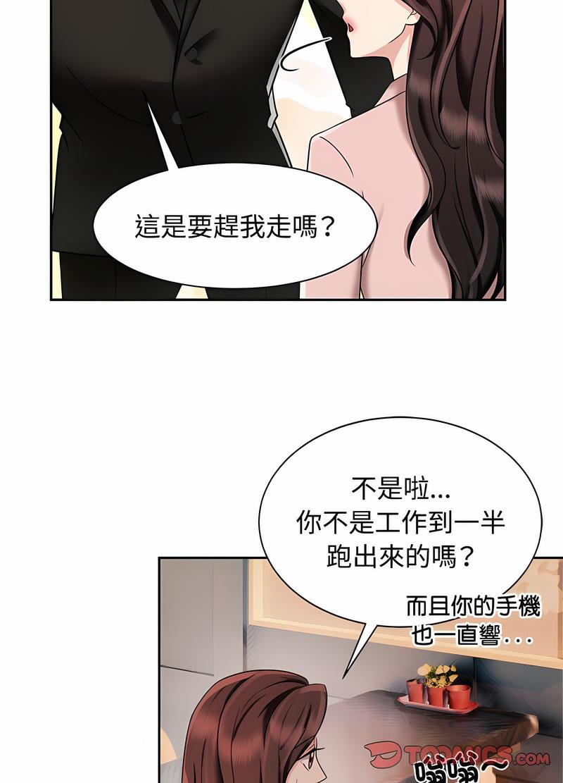 35P - 疯了才结婚