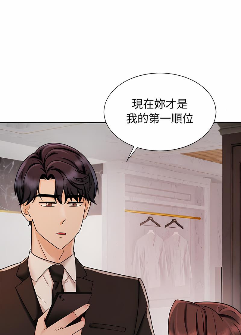 38P - 疯了才结婚