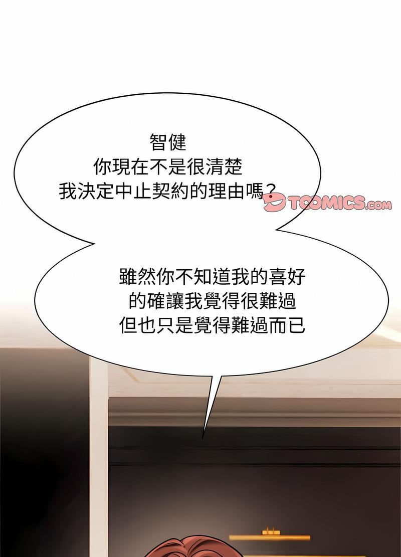 44P - 疯了才结婚