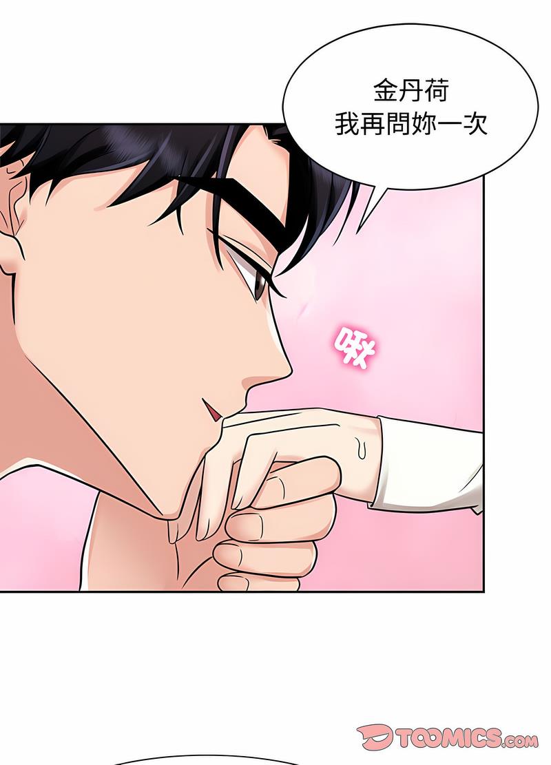 56P - 疯了才结婚