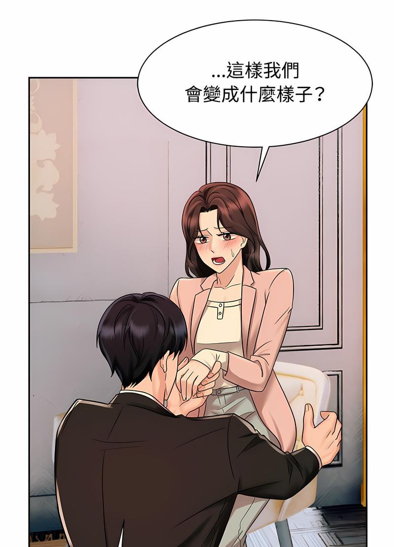 58P - 疯了才结婚
