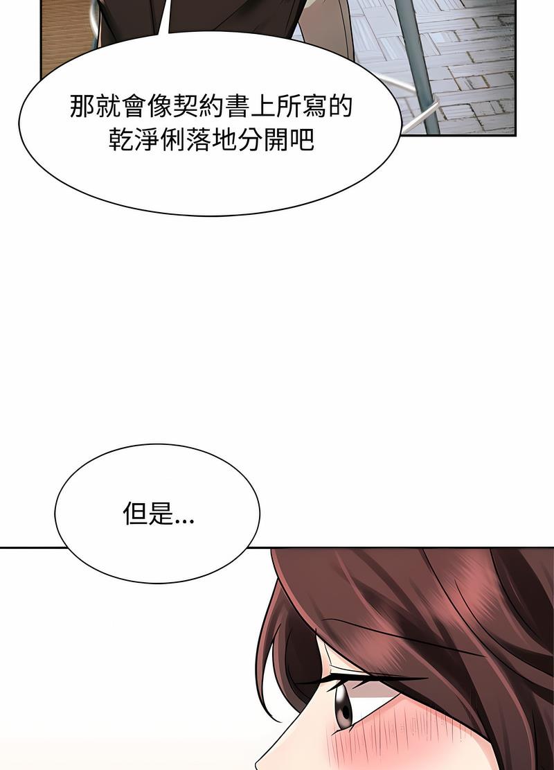 59P - 疯了才结婚