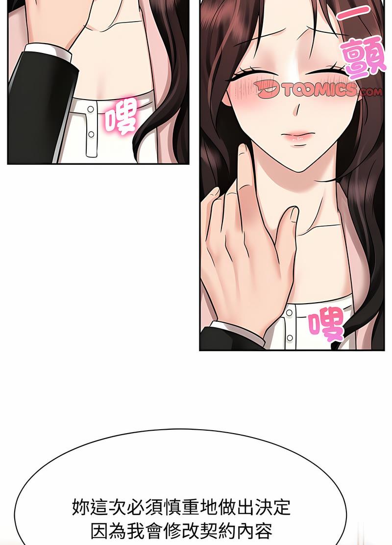 61P - 疯了才结婚