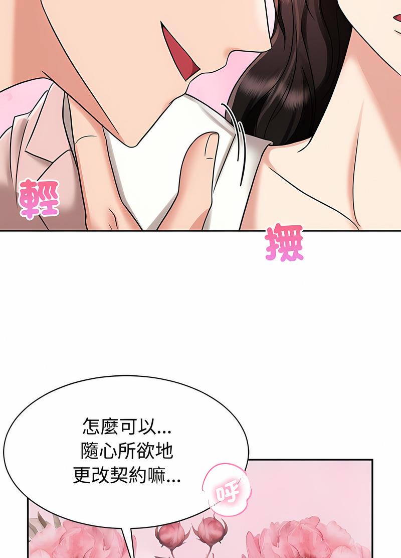 64P - 疯了才结婚