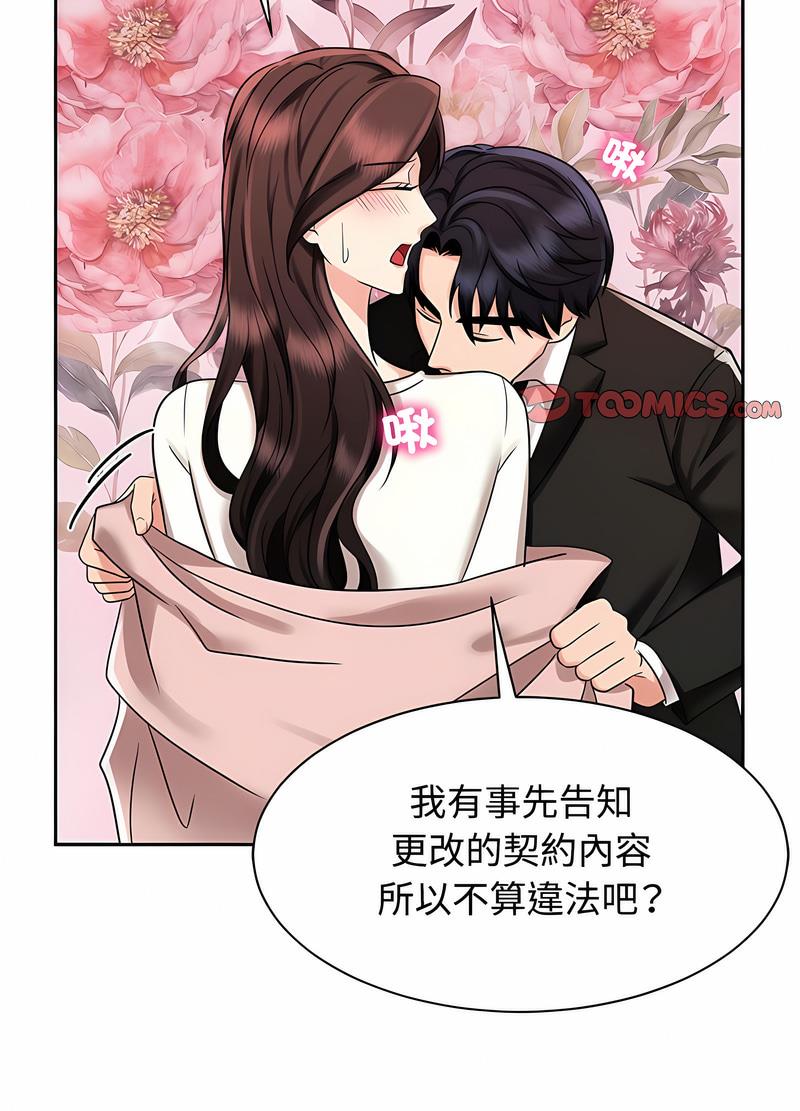 65P - 疯了才结婚