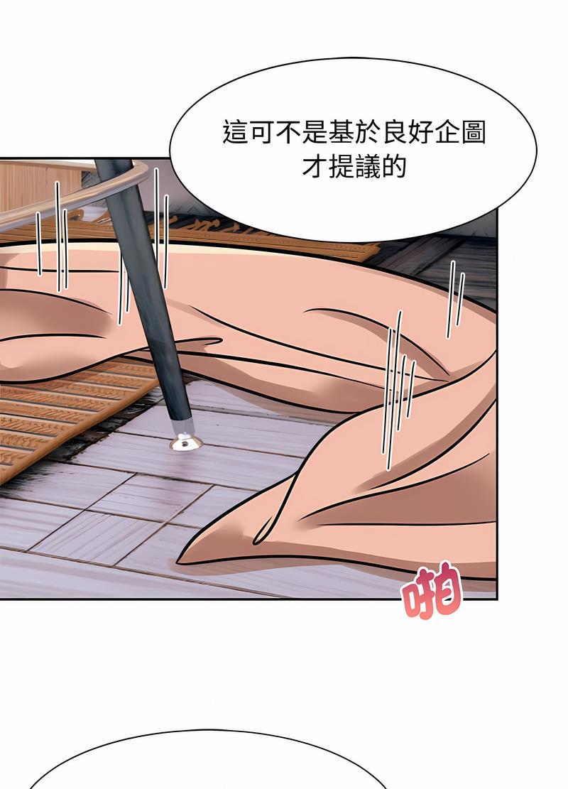 66P - 疯了才结婚