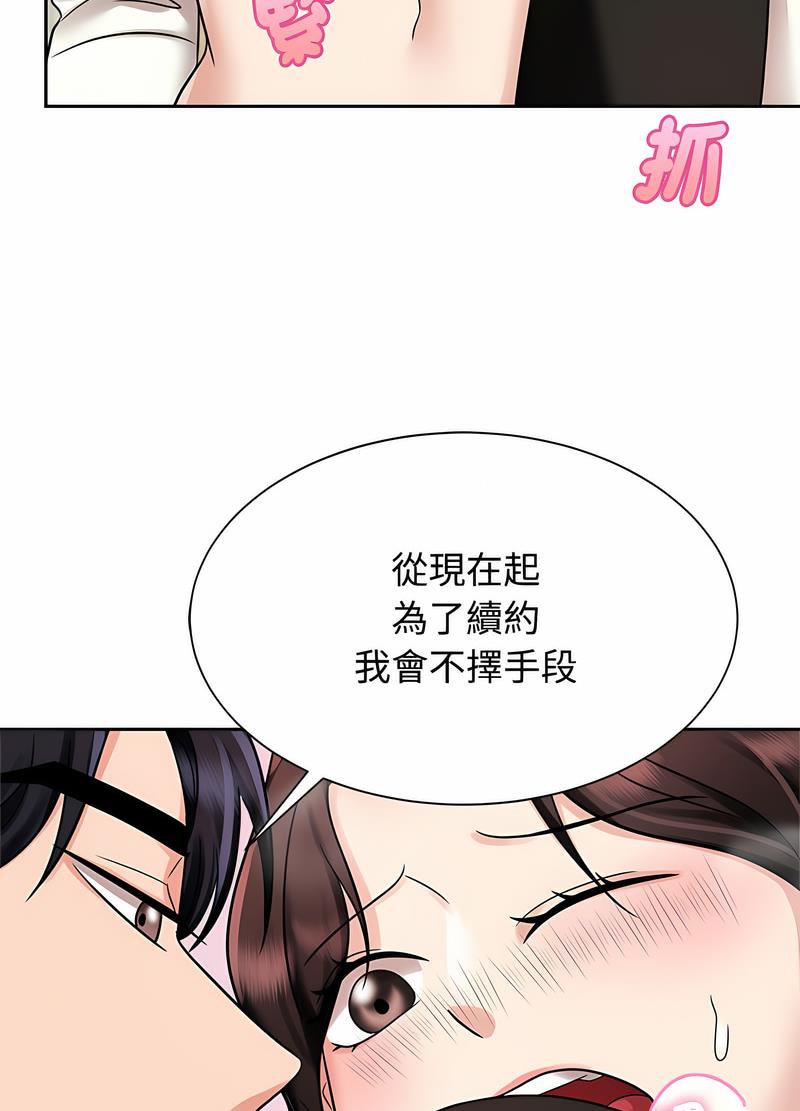 68P - 疯了才结婚