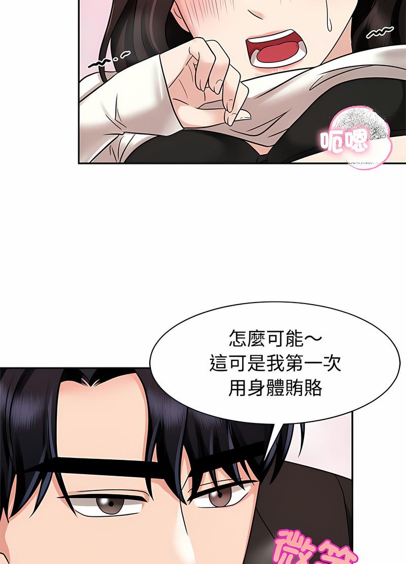 70P - 疯了才结婚