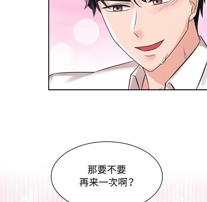 103P - 疯了才结婚