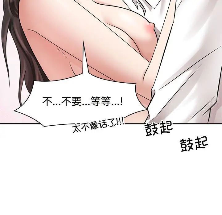 105P - 疯了才结婚