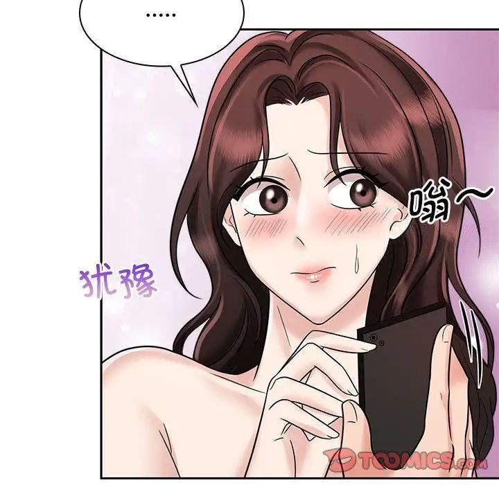 20P - 疯了才结婚