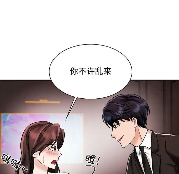 21P - 疯了才结婚