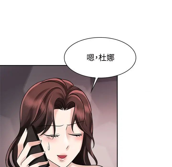 23P - 疯了才结婚