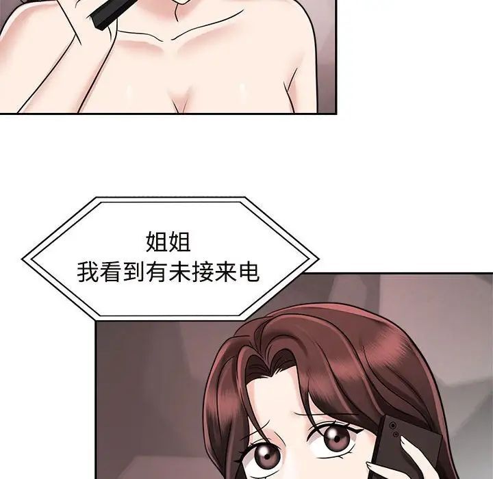 24P - 疯了才结婚