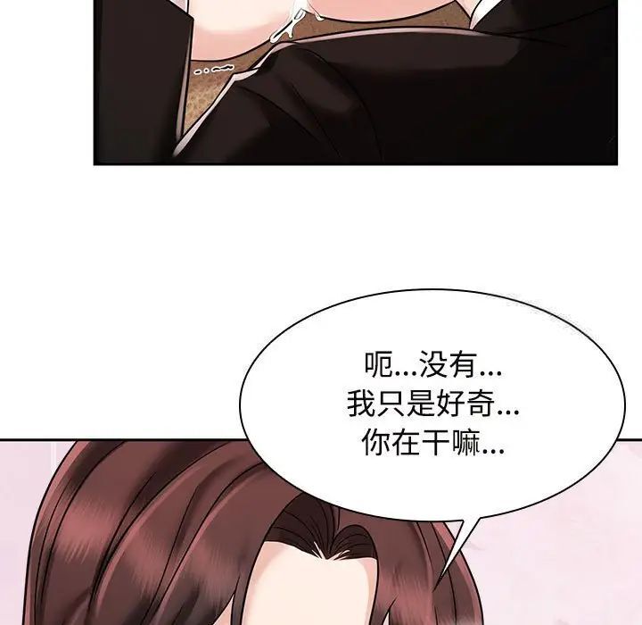 29P - 疯了才结婚
