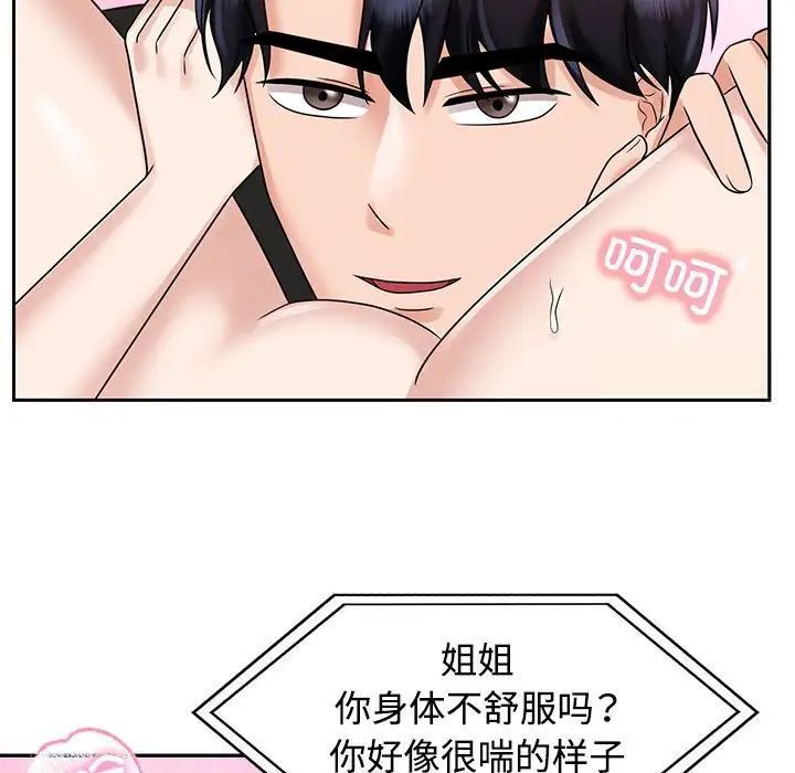 33P - 疯了才结婚