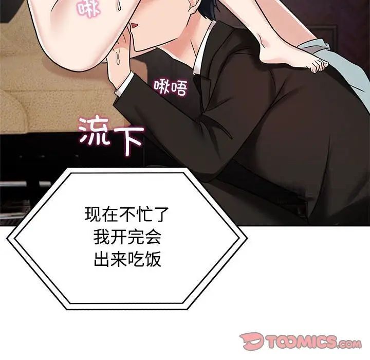 38P - 疯了才结婚