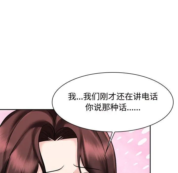 65P - 疯了才结婚