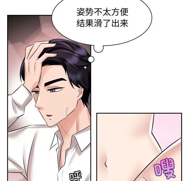 72P - 疯了才结婚