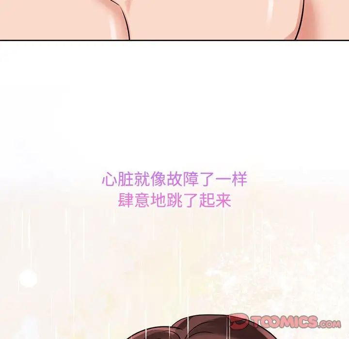 102P - 疯了才结婚