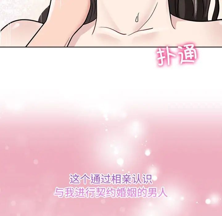 104P - 疯了才结婚