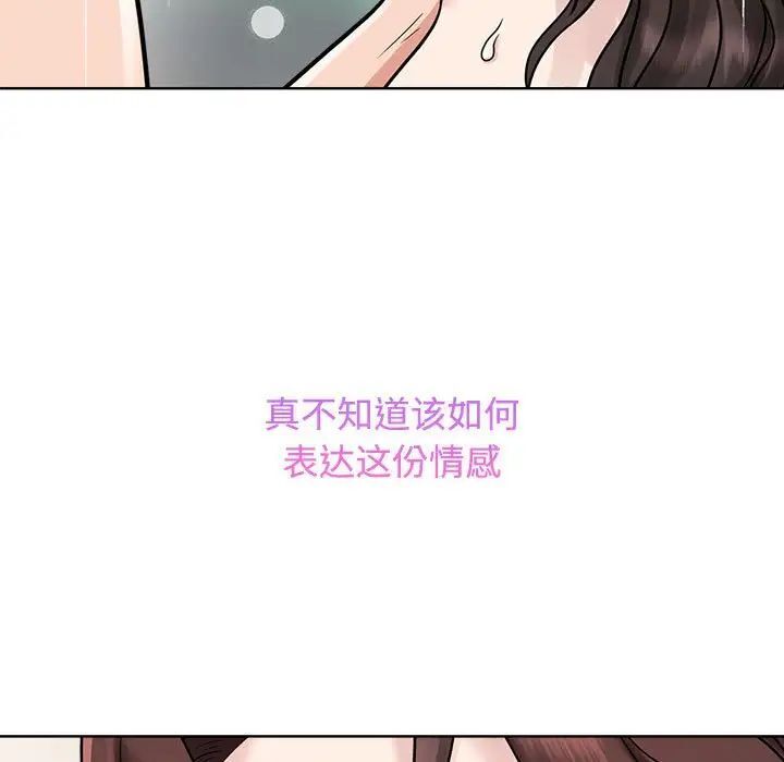 109P - 疯了才结婚