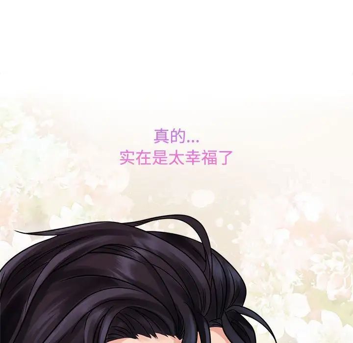 111P - 疯了才结婚