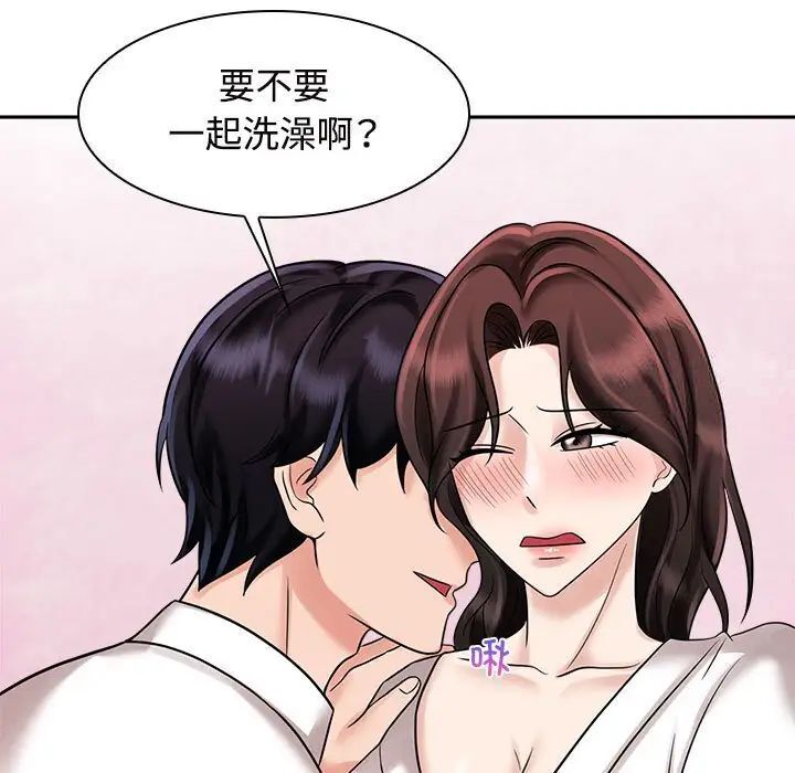 19P - 疯了才结婚