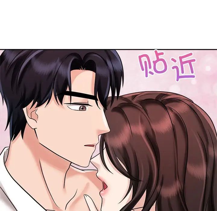 27P - 疯了才结婚