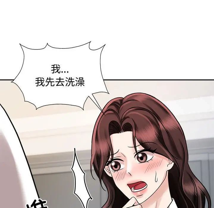 33P - 疯了才结婚