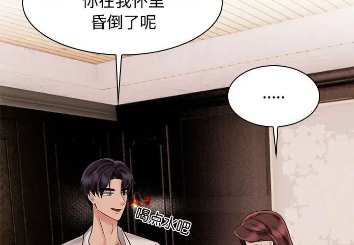 3P - 疯了才结婚