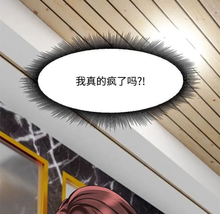 41P - 疯了才结婚