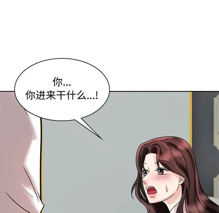 45P - 疯了才结婚