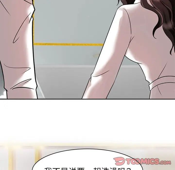 46P - 疯了才结婚